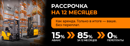 Рассрочка