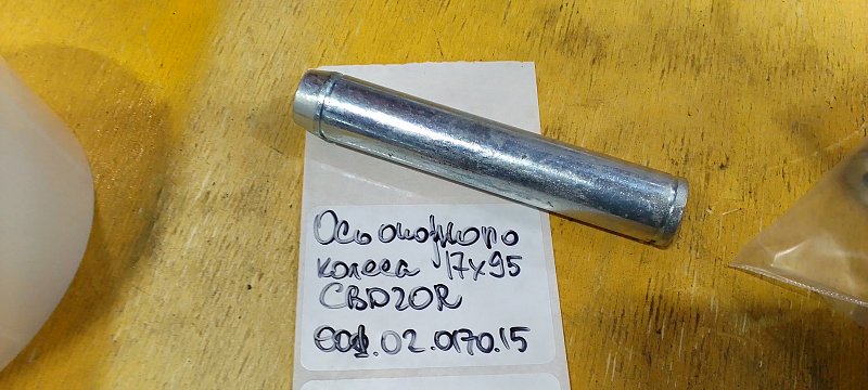 Ось опорного колеса 17х95, 21701000039, XILIN (Ningbo Ruyi), для